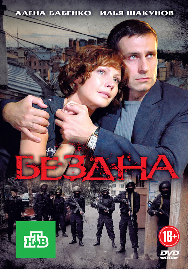 Постер сериала